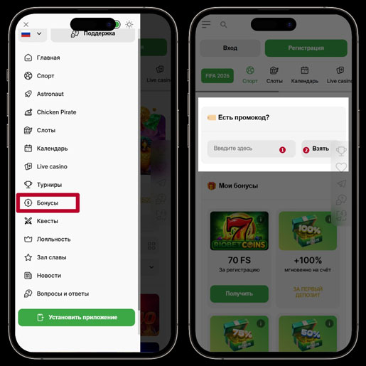 Активация купонов