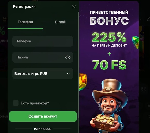 Активация аккаунта