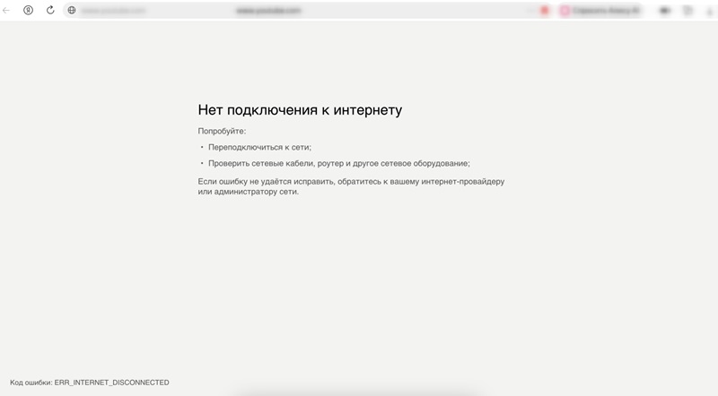 Не работающая страница